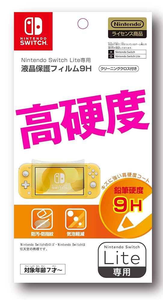 Amazon.co.jp: 【任天堂ライセンス商品】Nintendo Switch Lite